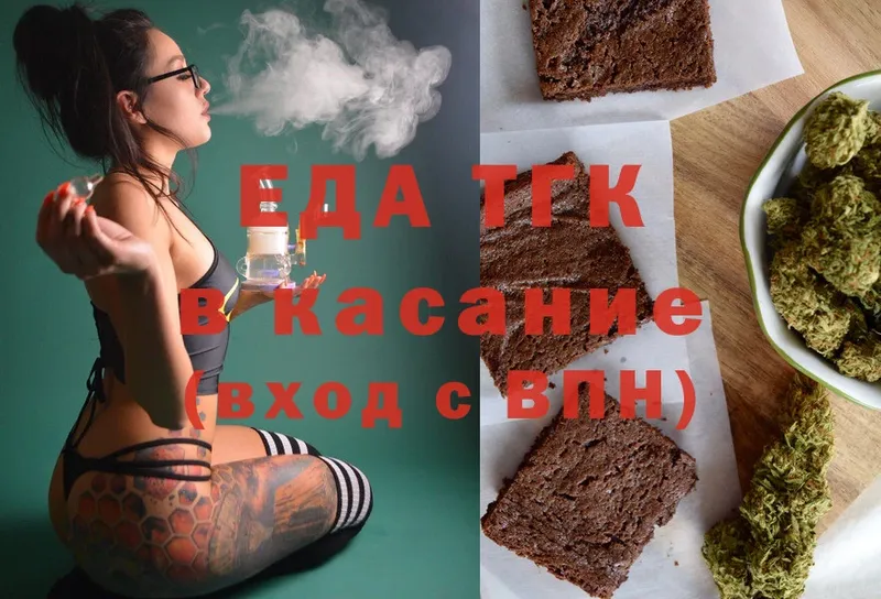 Еда ТГК марихуана  купить  сайты  Полярные Зори 